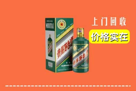 上饶市婺源回收纪念茅台酒